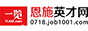 恩施英才网